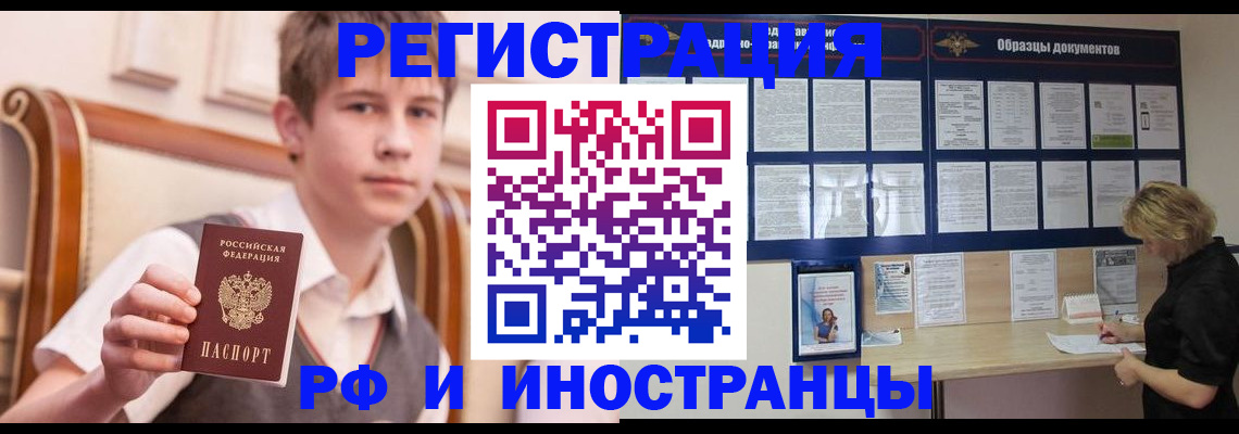 прописка для военкомата в Барыше